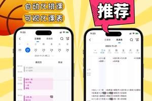 篮球训练下载哪个软件